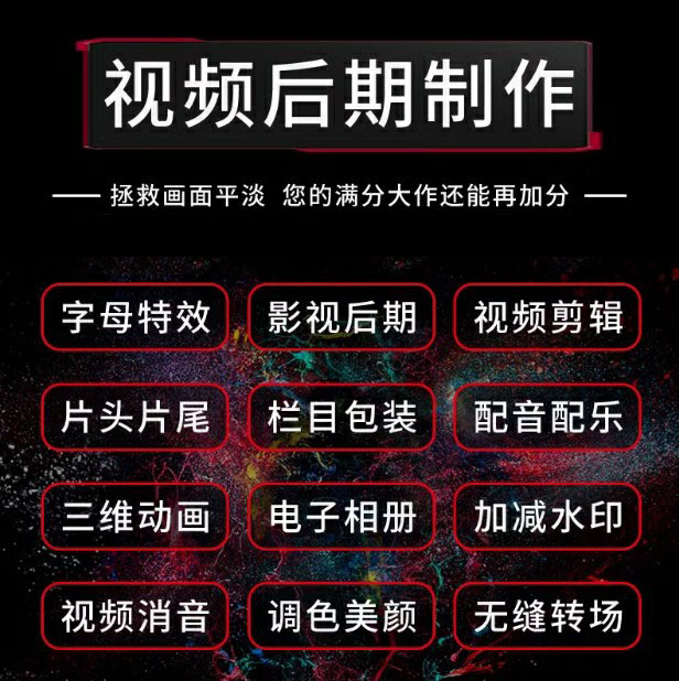 視頻剪輯接單 精通達(dá)芬奇、Pr