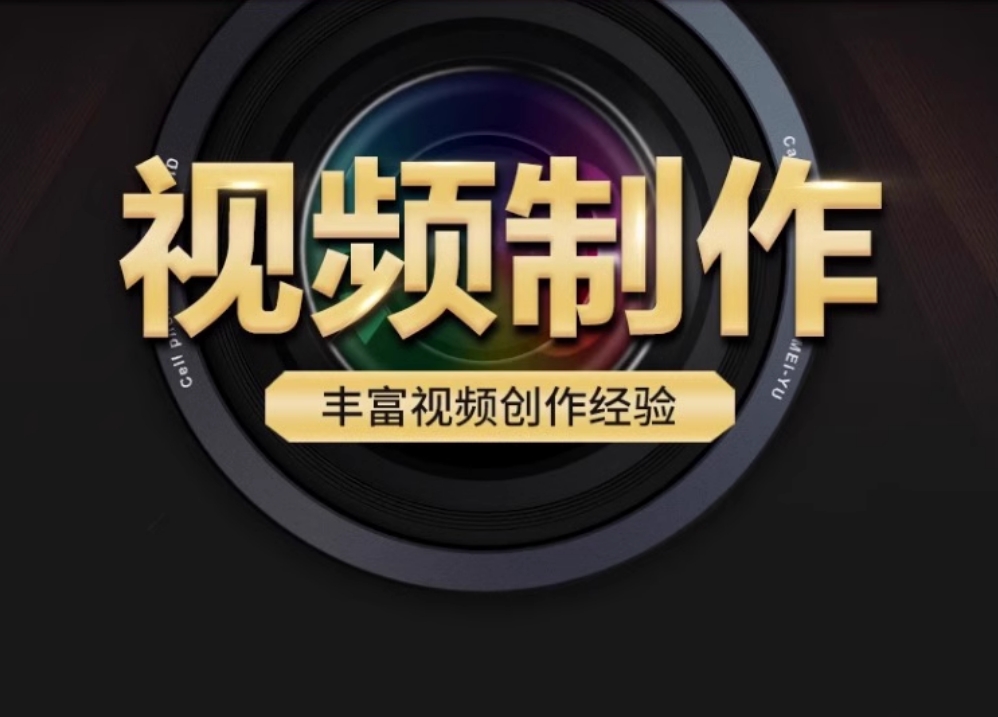 宣傳片短視頻抖音拍攝后期