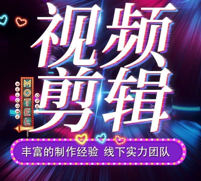 短視頻宣傳片背景視屏編輯影視后