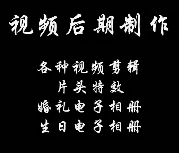 視頻后期剪輯制作