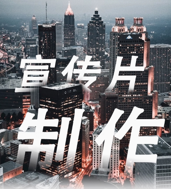 宣傳片ae設(shè)計(jì)企業(yè)片頭動(dòng)漫廣告
