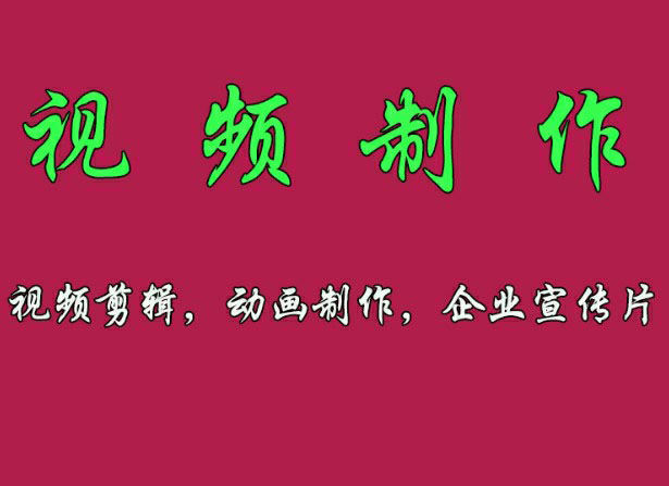 宣傳片短視頻抖音拍攝后期