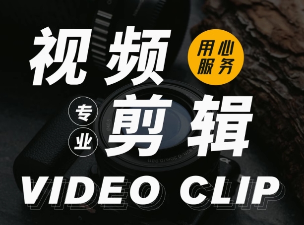 剪輯微課廣告視頻制作服務(wù)短視頻